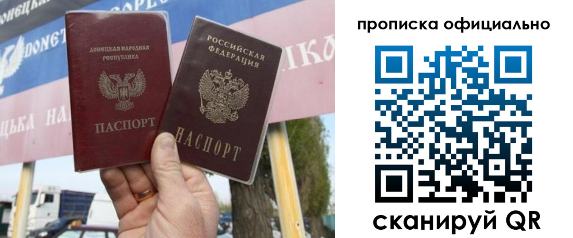 прописка штамп в Бердске