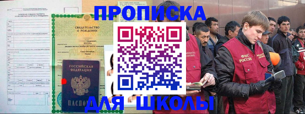 временная регистрация недорого в Бердске